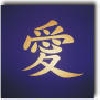 chinesische Schriftzeichen - Tattoo Vorlagen mit Gratis Download