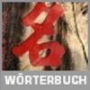 Digitale Wörterbücher in über 70 Sprachen 19, 95