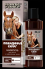 Shampoo für die Stärkung der Haare mit Keratin,  Horseforce,  250ml