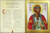 SRPSKE SLAVE, ENCIKLOPEDIJA   SERBIAN FAMILY SAINT DAY, ENCYCLOPEDIA