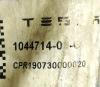 1044714-00-C Bremsleitung hinten links (RWD) Tesla Modell 3 1044714-00-C