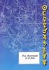 Astrologie-Shop  Liebeshoroskop